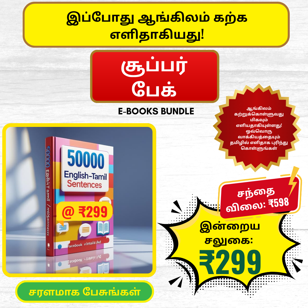 Learning English is now super easy-from tamil