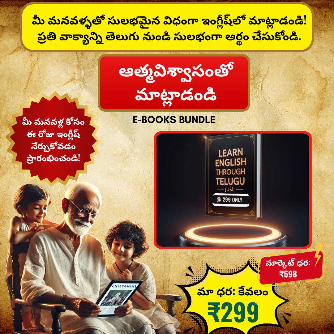 Learning English is now super easy-from Telugu