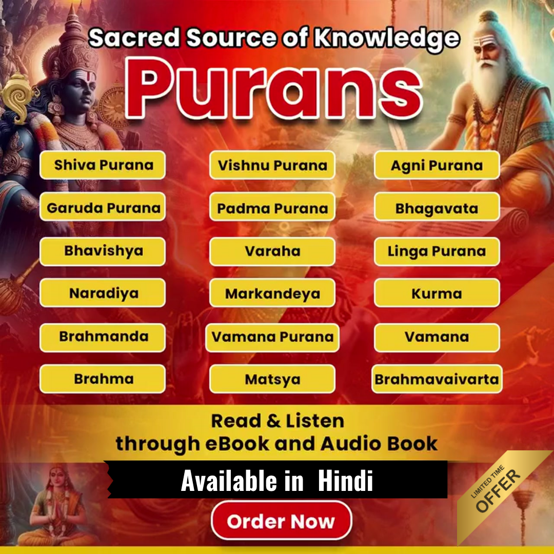 Puranas - Sanatan Gyaan in Hindi
