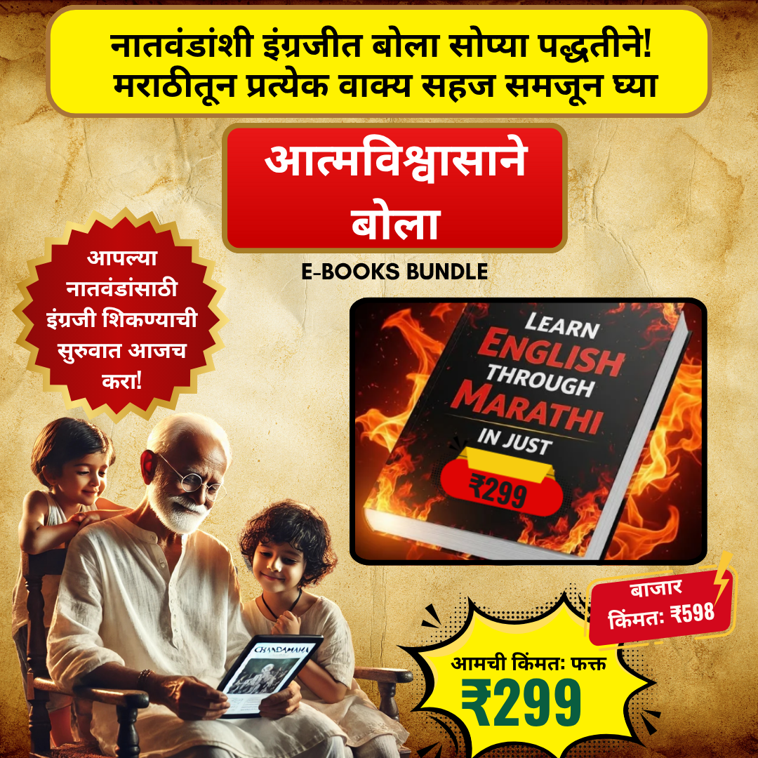 Learning English is now super easy – from Marathi!