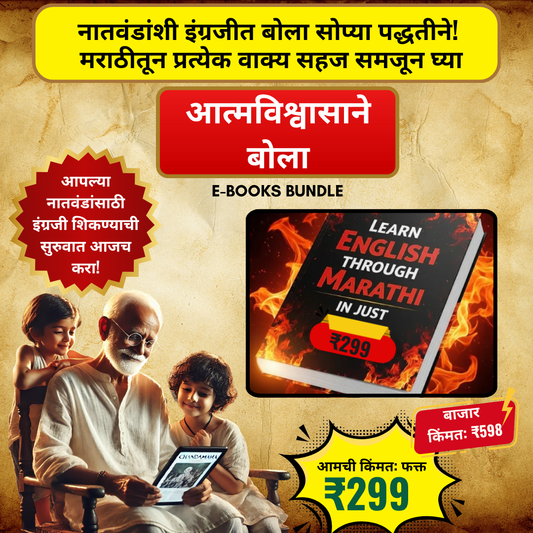 Learning English is now super easy – from Marathi!