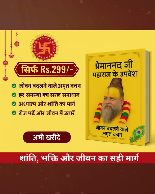 Updesh by Maharaj Ji – Shanti aur Anand ka Marg